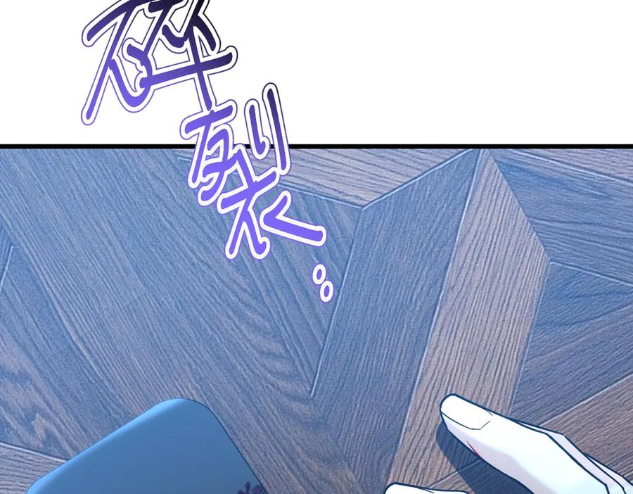 第41话 只能是我的 第64页