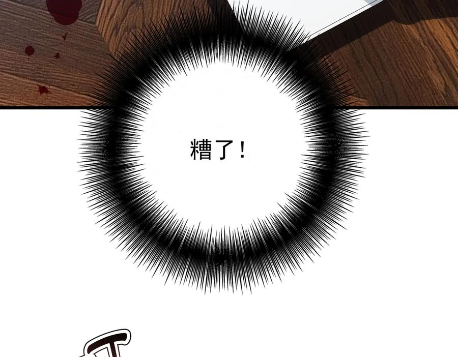 第41话 只能是我的 第66页