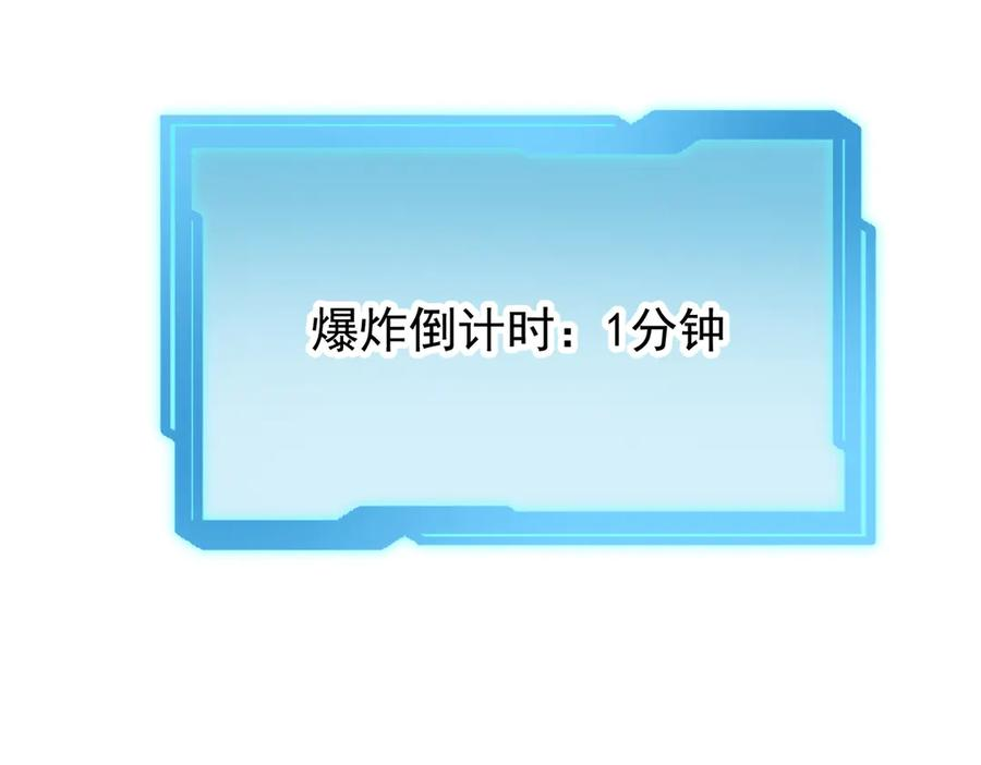第41话 只能是我的 第70页