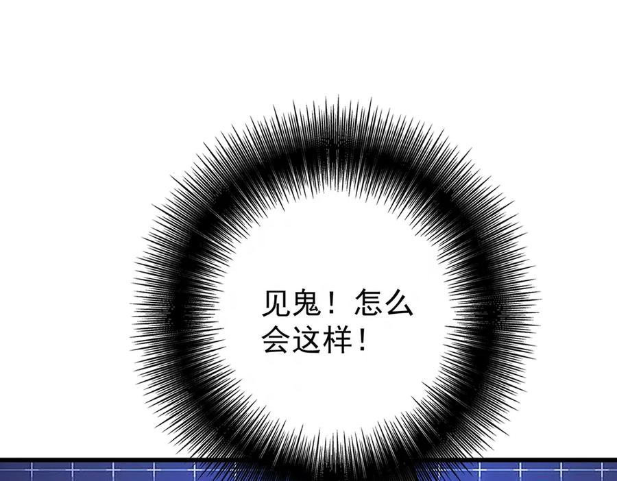 第41话 只能是我的 第71页