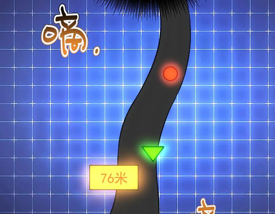 第41话 只能是我的 第72页