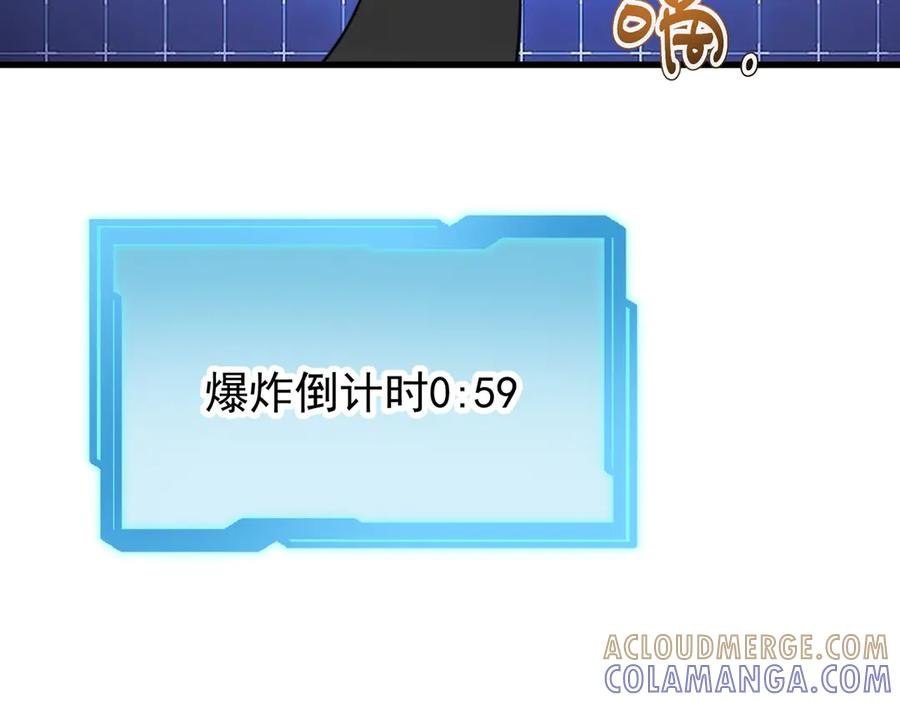 第41话 只能是我的 第73页
