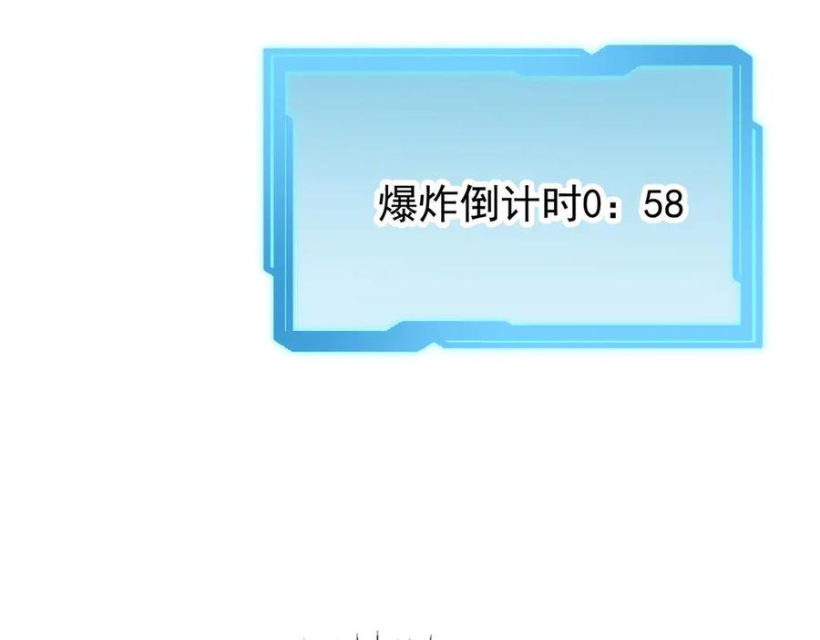 第41话 只能是我的 第74页