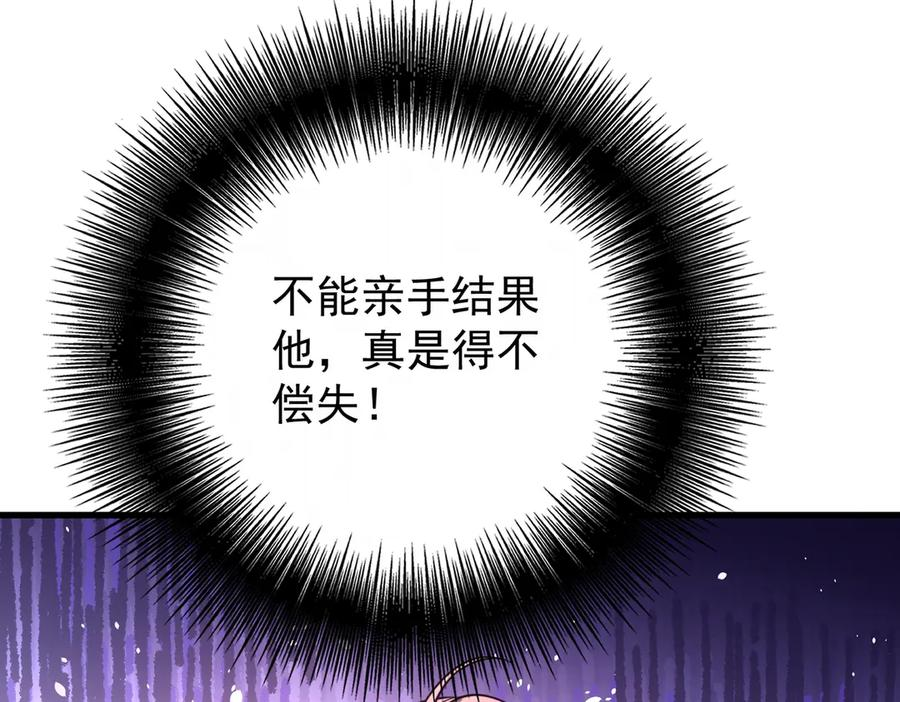 第41话 只能是我的 第75页