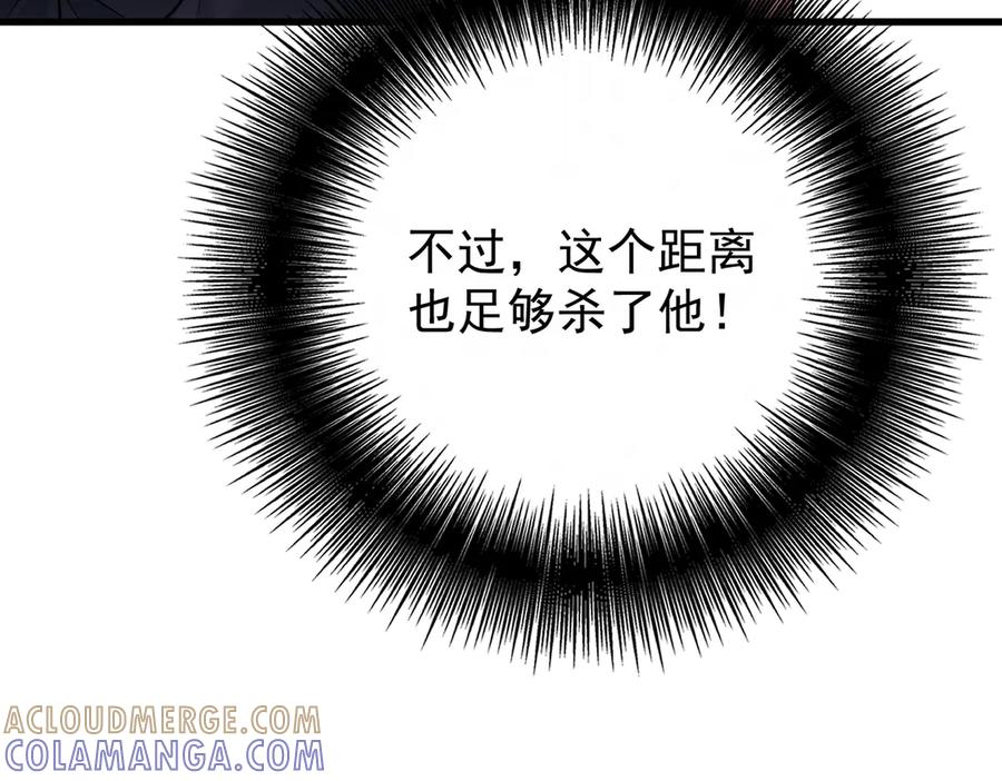 第41话 只能是我的 第77页