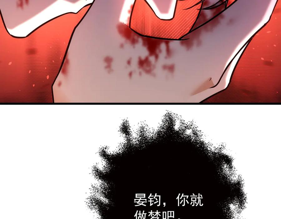 第41话 只能是我的 第80页