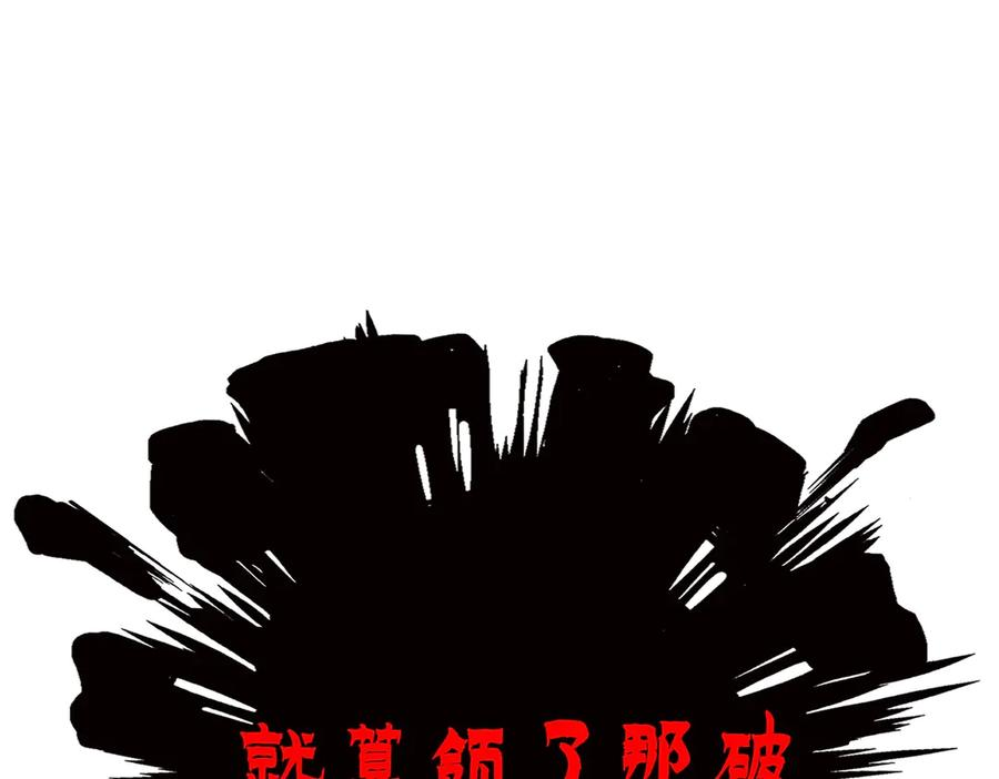 第41话 只能是我的 第84页