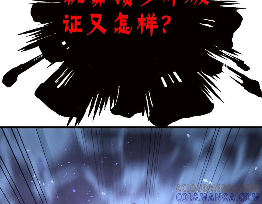 第41话 只能是我的 第85页