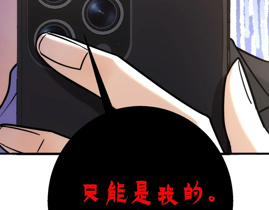 第41话 只能是我的 第92页