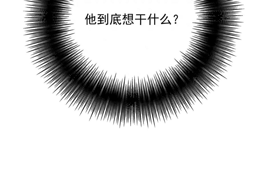 第41话 只能是我的 第102页