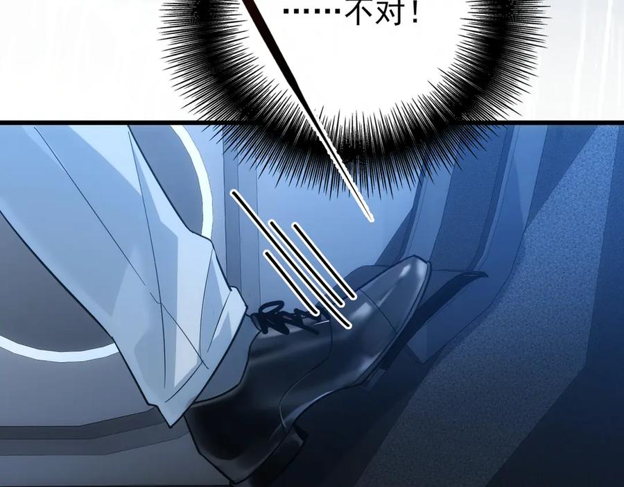 第41话 只能是我的 第110页