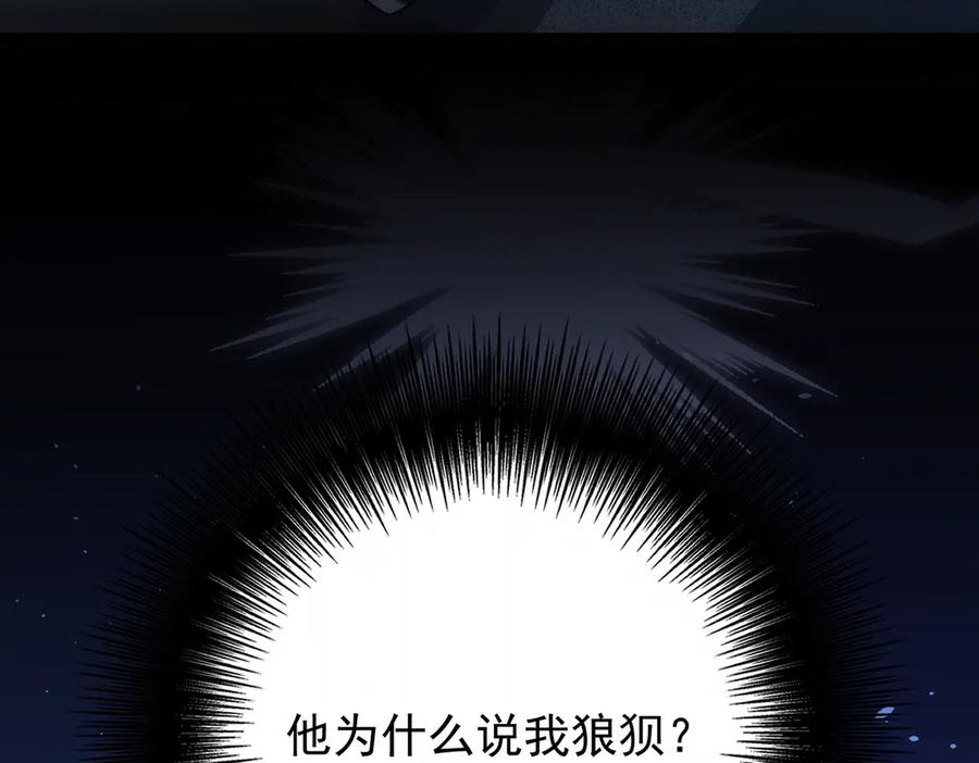 第41话 只能是我的 第111页