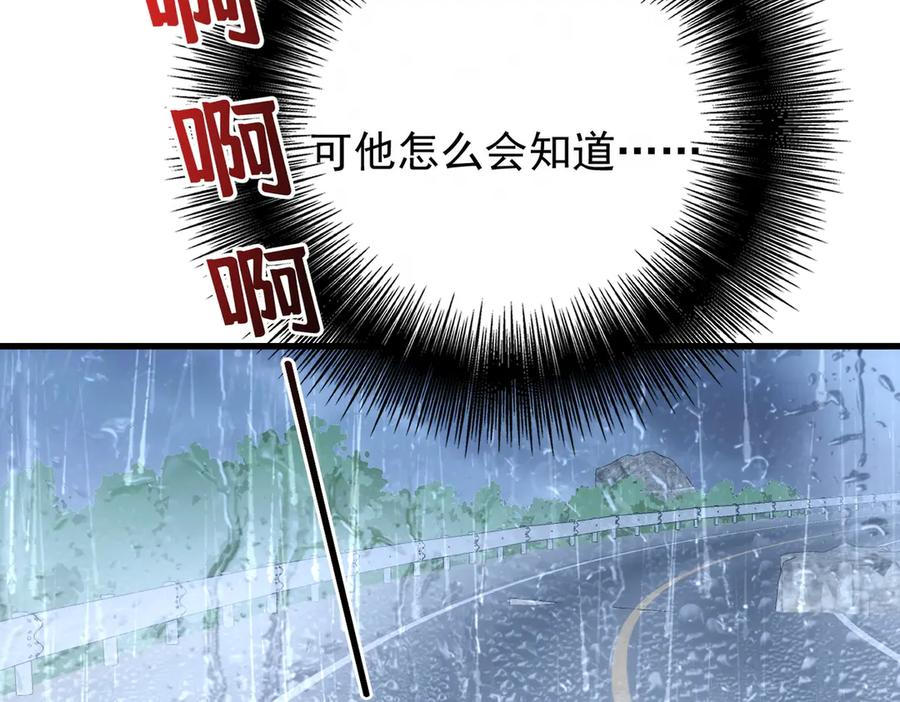 第41话 只能是我的 第116页