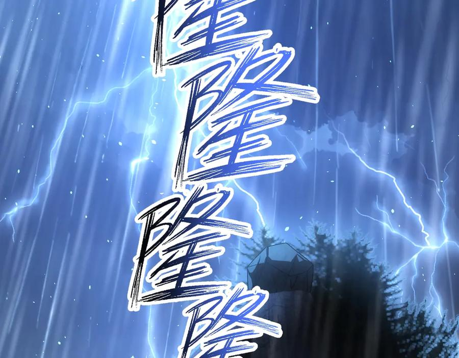 第41话 只能是我的 第119页