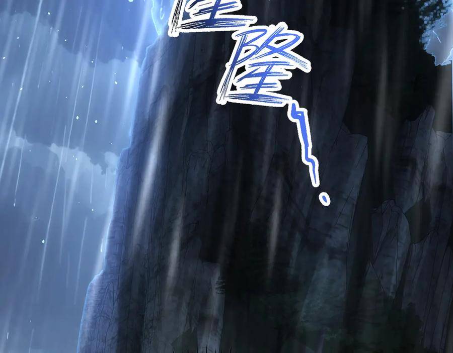 第41话 只能是我的 第120页
