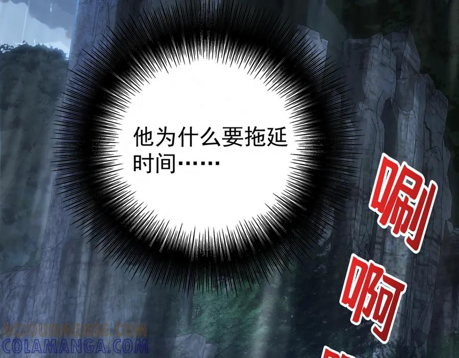 第41话 只能是我的 第121页