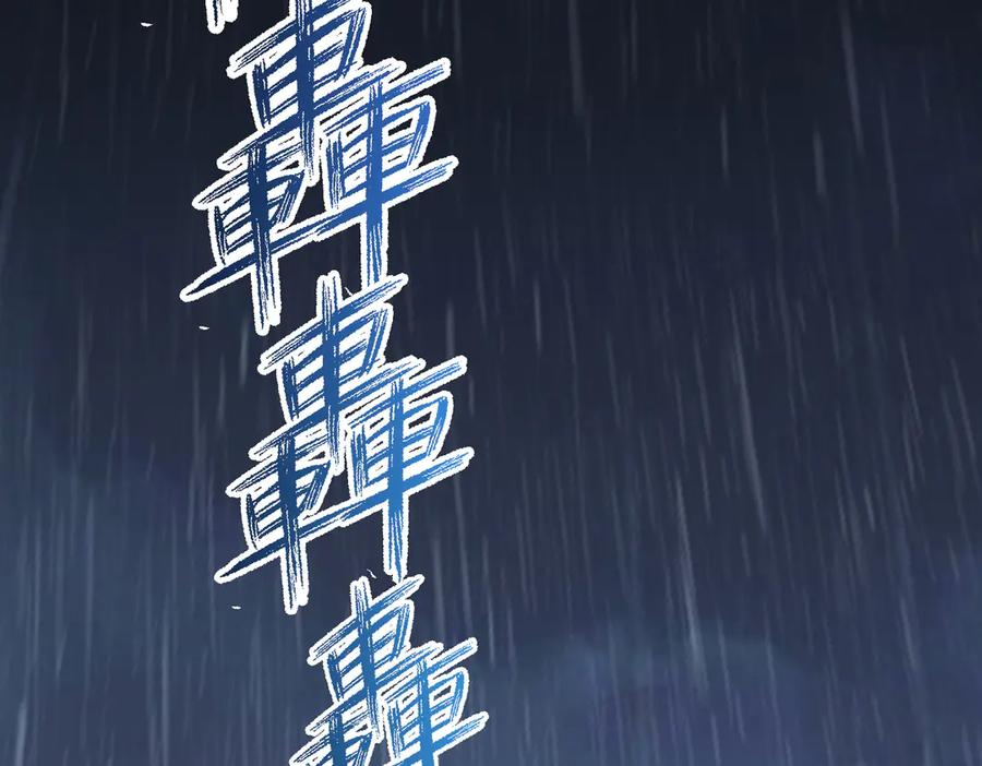 第41话 只能是我的 第134页