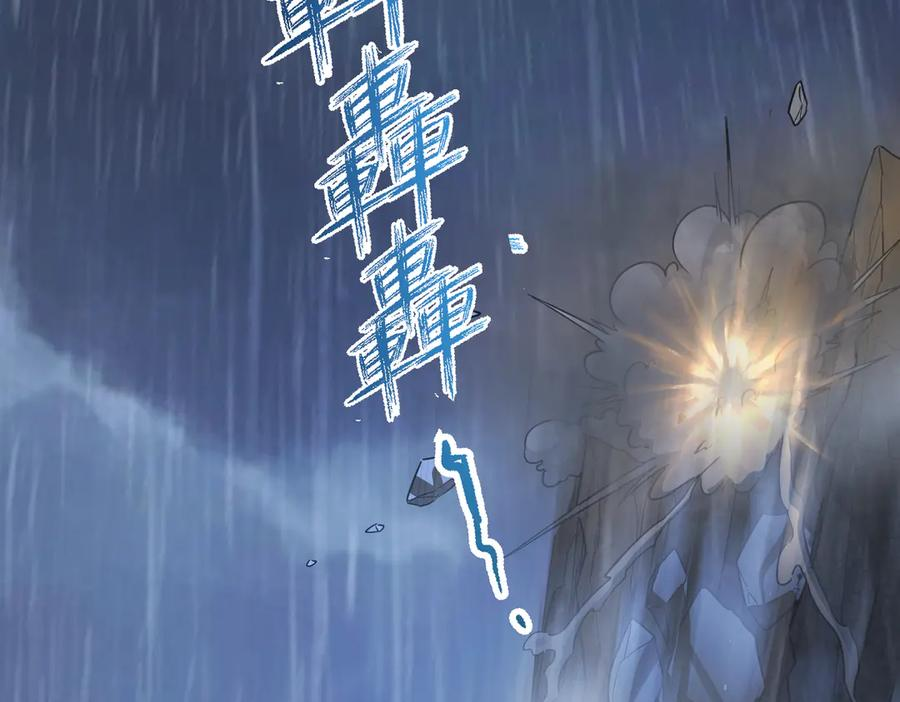 第41话 只能是我的 第135页