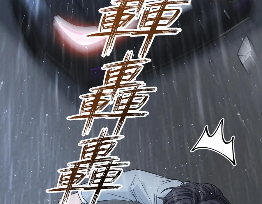 第41话 只能是我的 第140页