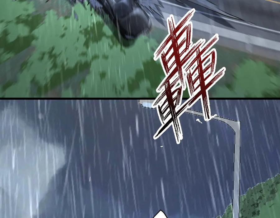 第41话 只能是我的 第144页