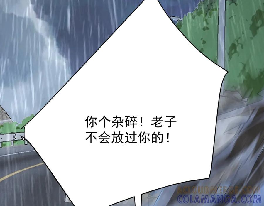 第41话 只能是我的 第145页