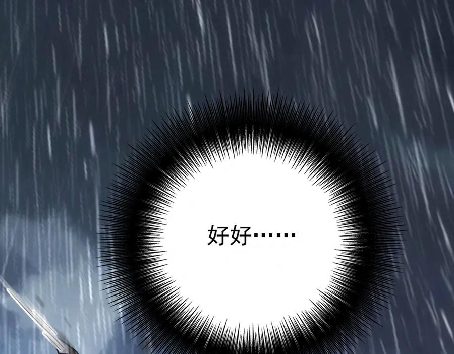 第41话 只能是我的 第150页