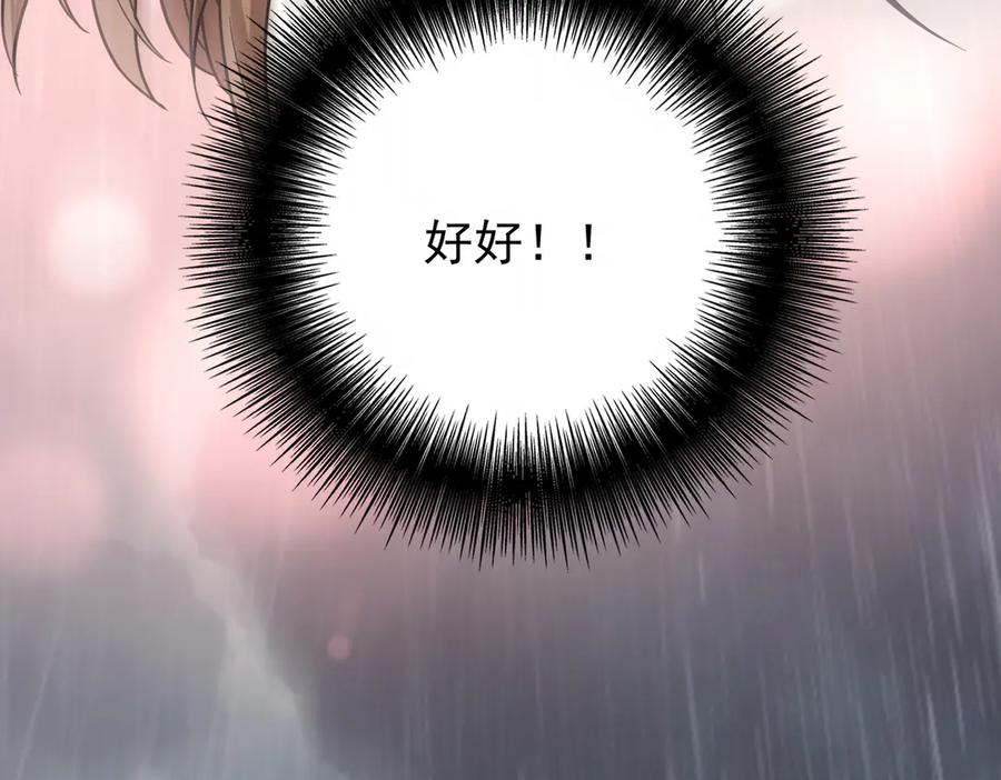 第41话 只能是我的 第156页