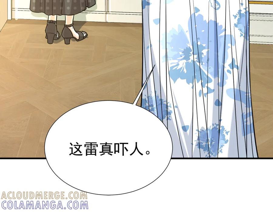 第41话 只能是我的 第169页