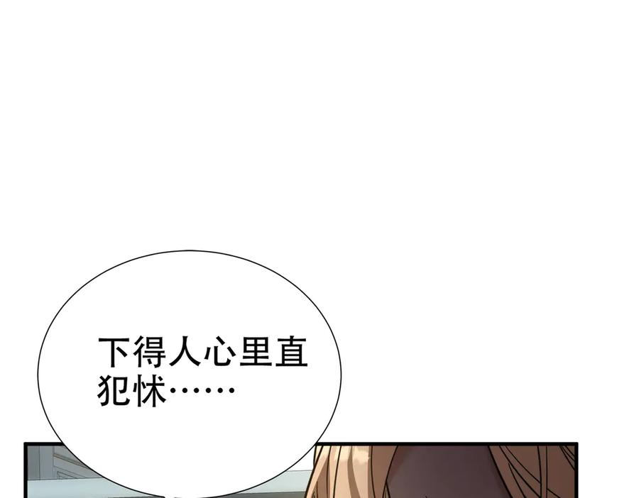 第41话 只能是我的 第171页