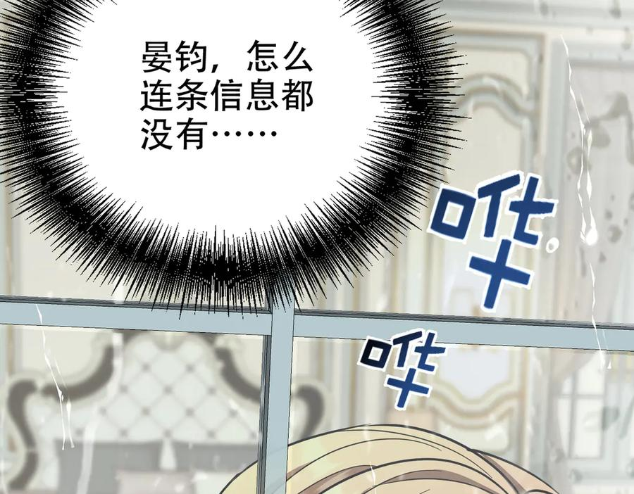 第41话 只能是我的 第174页