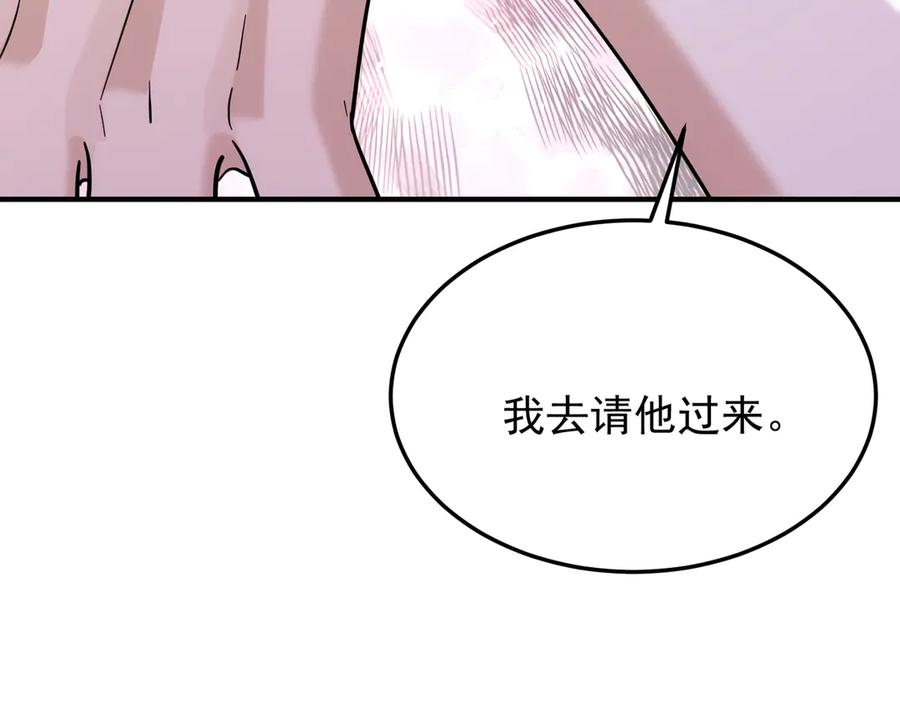 第43话 好好处理 第31页