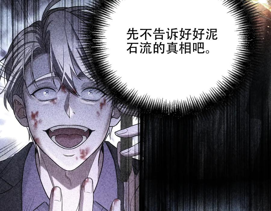 第43话 好好处理 第59页