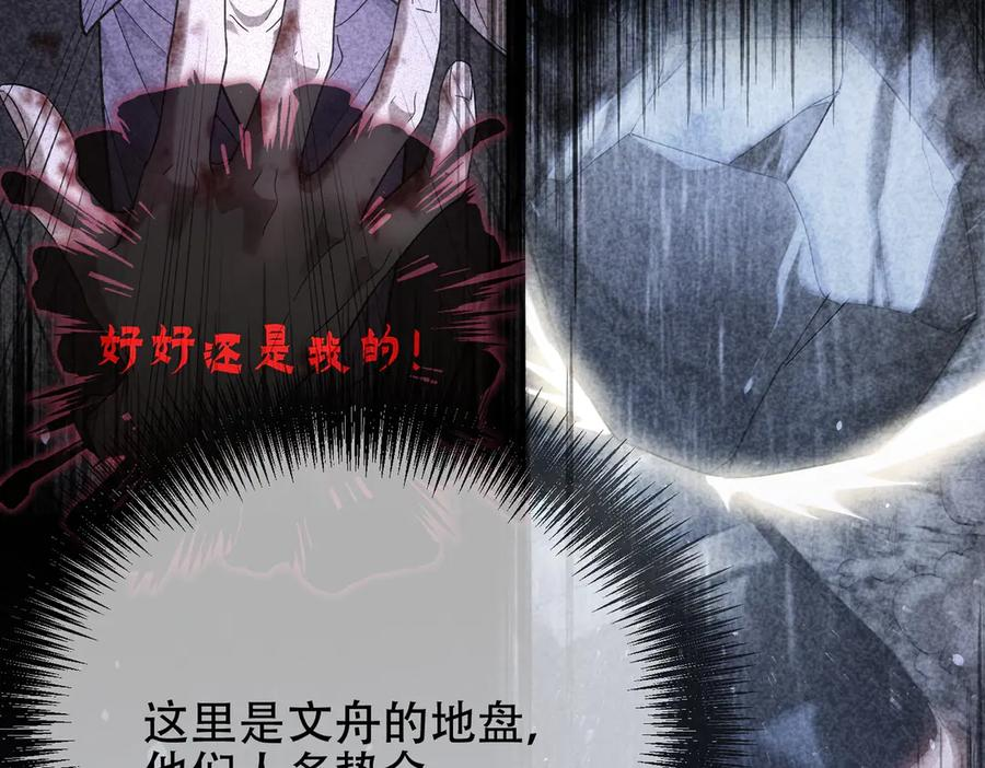第43话 好好处理 第60页