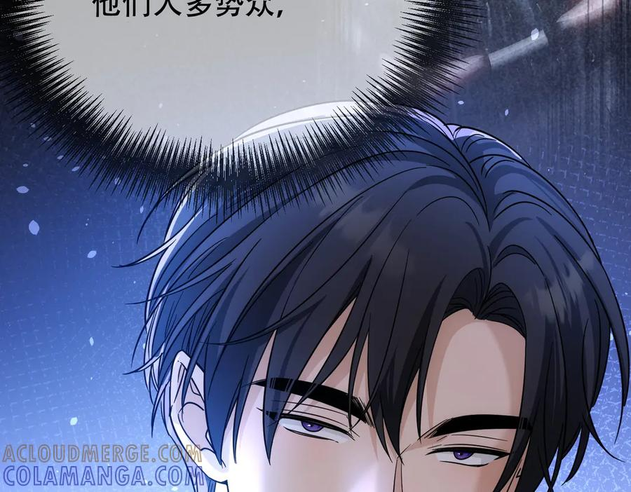 第43话 好好处理 第61页