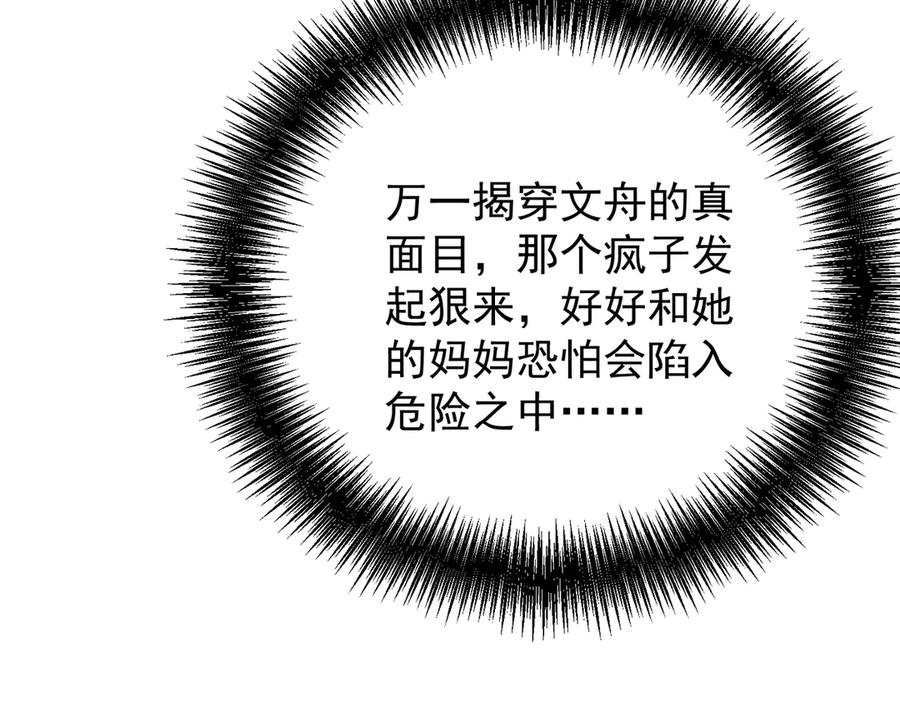 第43话 好好处理 第63页