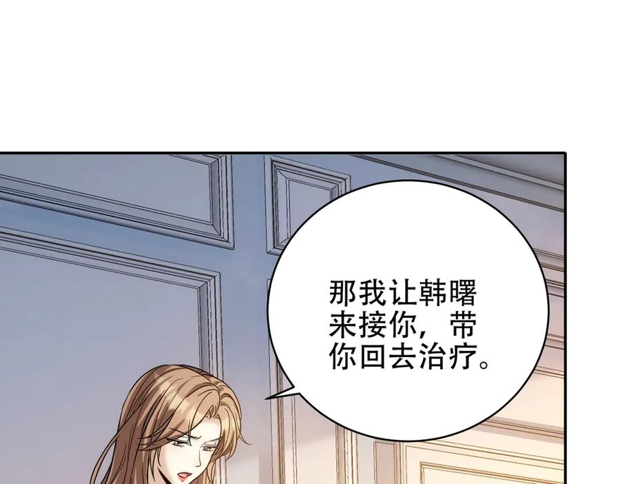 第43话 好好处理 第64页