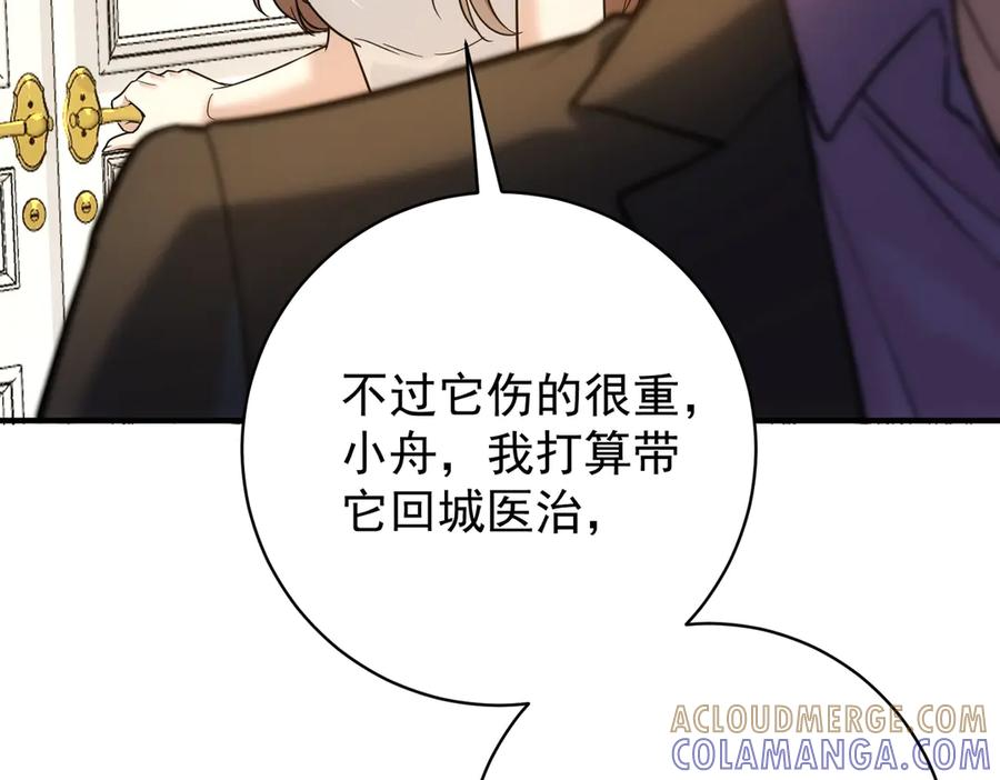 第43话 好好处理 第97页