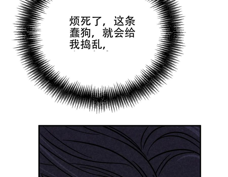 第43话 好好处理 第99页