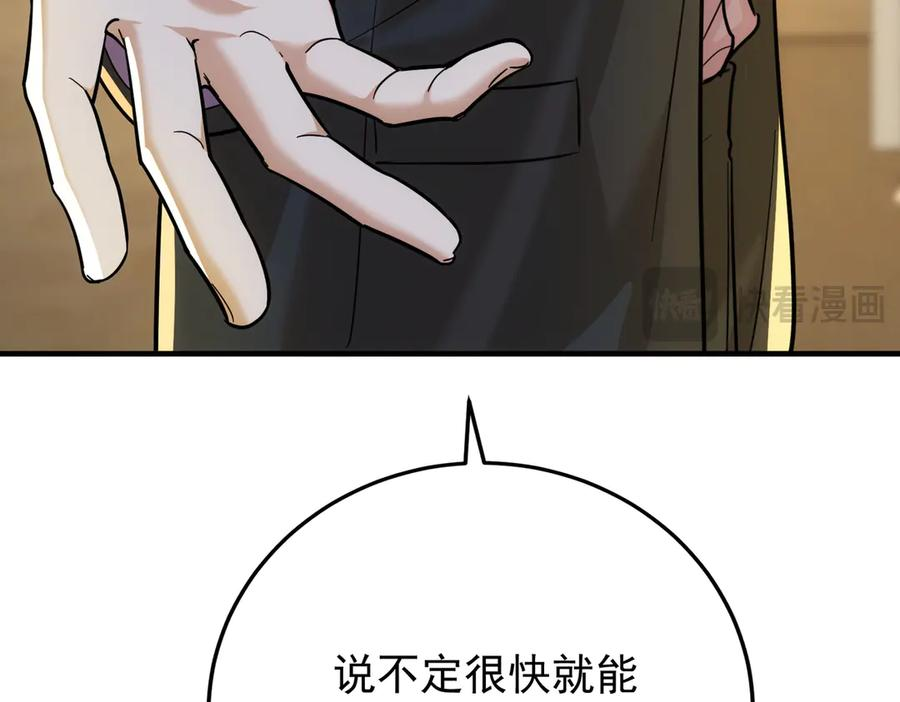 第43话 好好处理 第107页