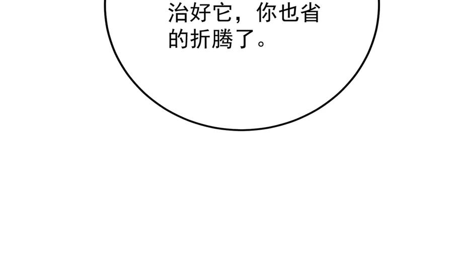 第43话 好好处理 第108页