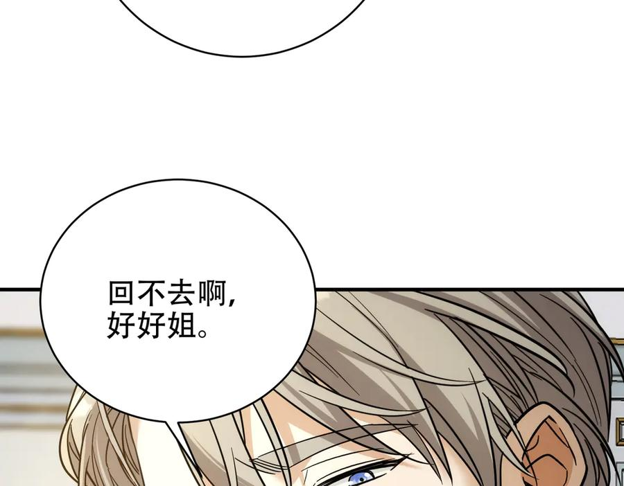 第43话 好好处理 第123页