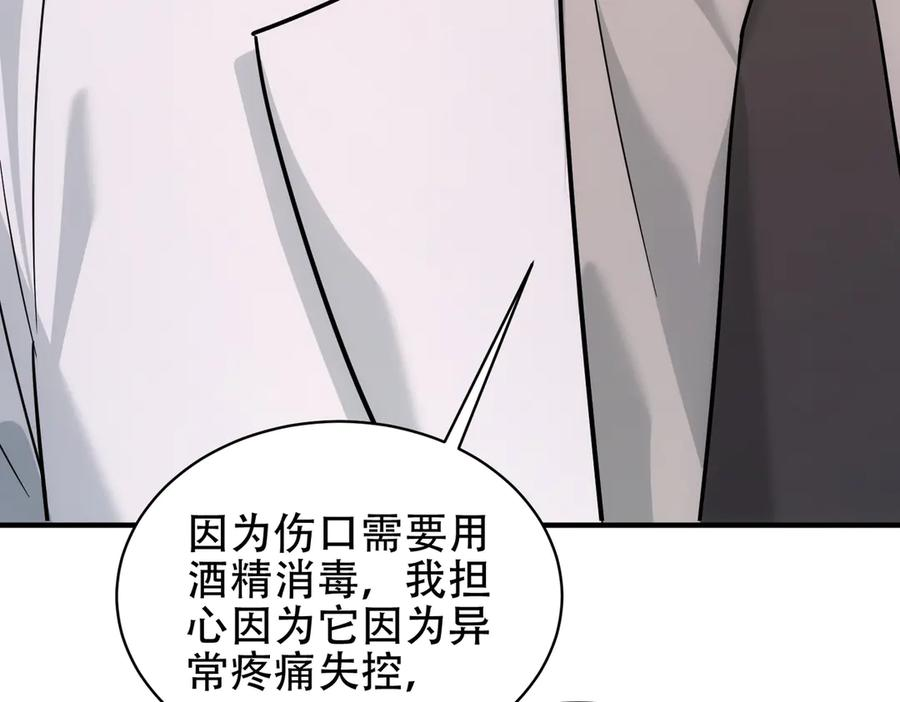 第44话 得尽快离开 第62页