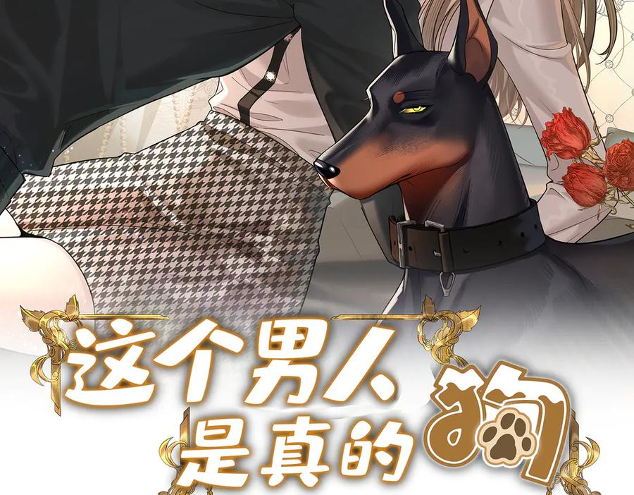 第45话 表白 第2页