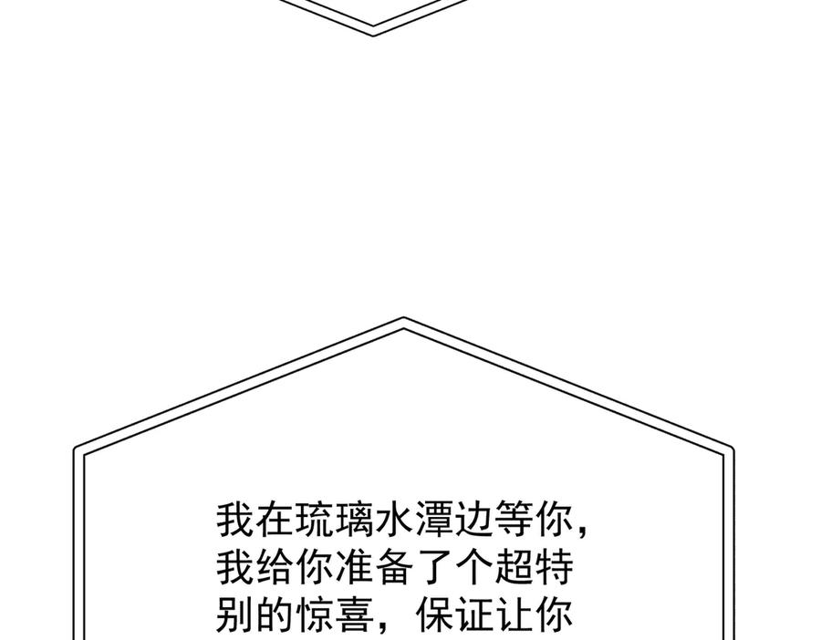 第45话 表白 第34页