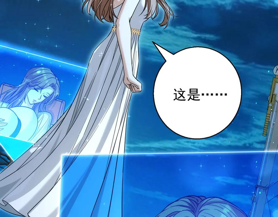 第45话 表白 第51页