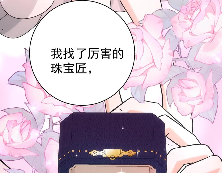 第45话 表白 第80页