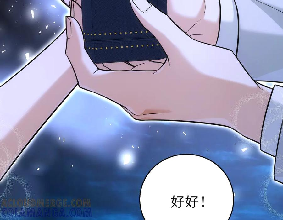 第45话 表白 第89页