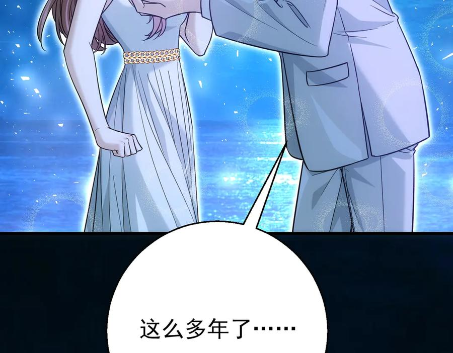 第45话 表白 第91页