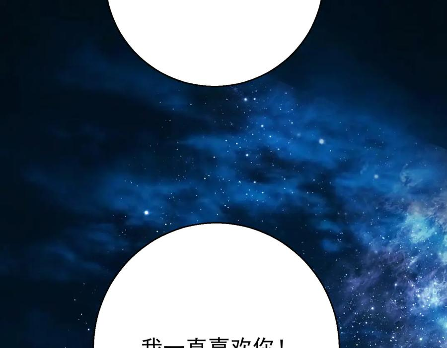 第45话 表白 第92页