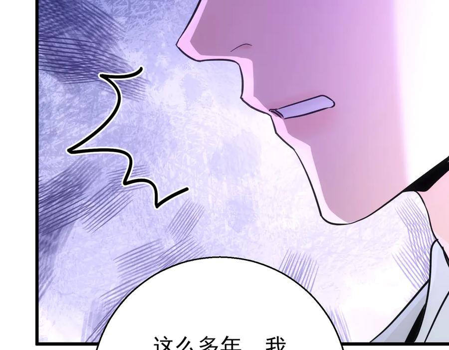 第45话 表白 第106页